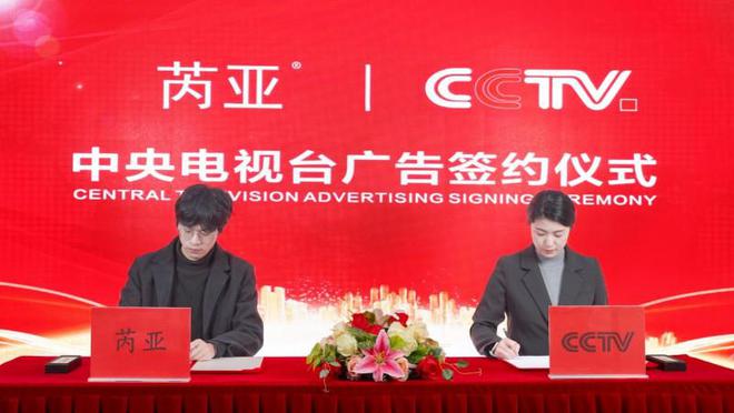 创新校企合作的“芮亚”品牌荣登CCTV开元棋牌app校企合作新典范：黄山学院(图1)