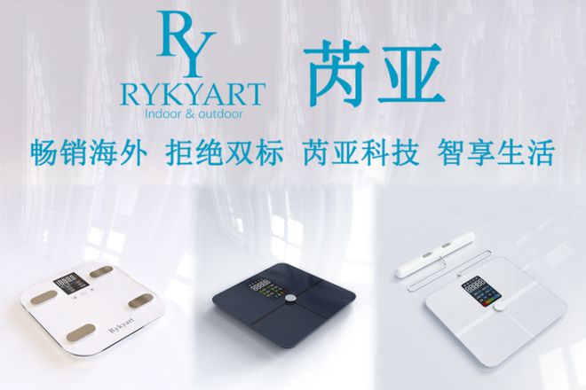 创新校企合作的“芮亚”品牌荣登CCTV开元棋牌app校企合作新典范：黄山学院(图3)