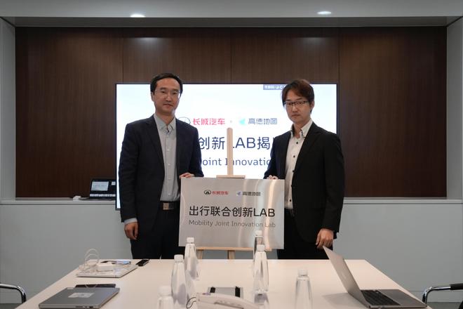 行联合创新LAB 打造智慧出行新体验开元棋牌高德地图联合长城汽车共建出(图1)