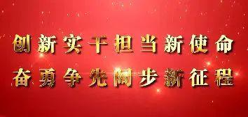 动 ——“体重管理年”活动开元棋牌健康体重 一起行(图2)