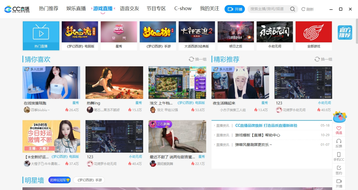 32262_11611免费版开元棋牌CC直播最新版本 v