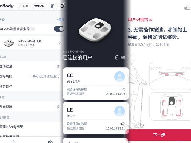 3频8电极+12项数据+97%准确率有点全面开元棋牌网站InBody体脂秤H30评测:(图8) 3频8电极+12项数据+97%准确率有点全面开元棋牌网站InBody体脂秤H30评测:(图8)